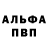 А ПВП кристаллы Andy Adams