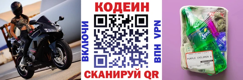 kraken как войти Волжск Кодеин Purple Drank