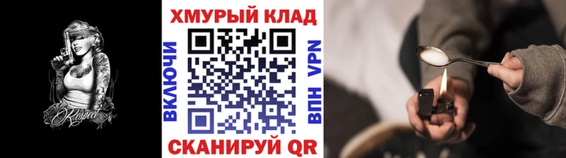 ГЕРОИН герыч Волжск