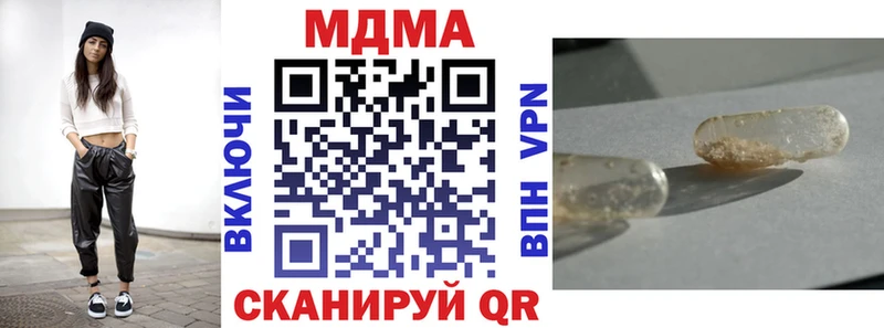 МДМА crystal  купить закладку  Волжск 