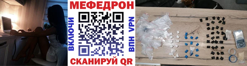 МЯУ-МЯУ mephedrone  Волжск 