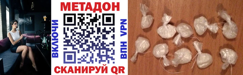 Метадон VHQ  hydra ССЫЛКА  Волжск  магазин продажи наркотиков 