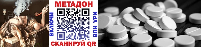 Метадон VHQ Волжск
