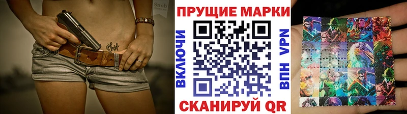 Марки N-bome 1500мкг  Волжск 