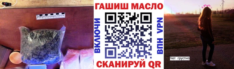 ТГК гашишное масло  где можно купить   Волжск 