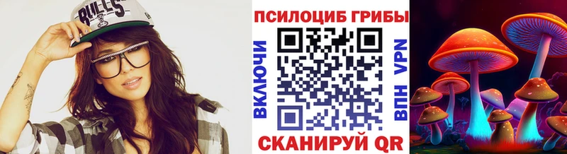 Галлюциногенные грибы прущие грибы Волжск